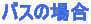 oX̏ꍇ